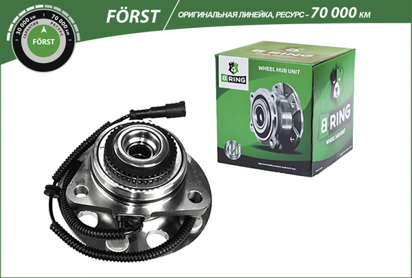 ступица B-RING SSANGYONG Actyon I (05-12), Kyron (05-) перед. в сборе с ...