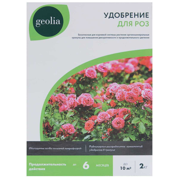 Удобрение Geolia органоминеральное для роз 2 кг - купить с доставкой по ...