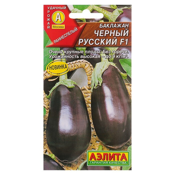 Баклажан - АгроМП - первый маркетплейс фермерских товаров