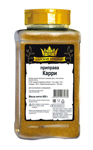 Приправа карри молотая "Царская приправа" ПЭТ, 600 г - купить с ...