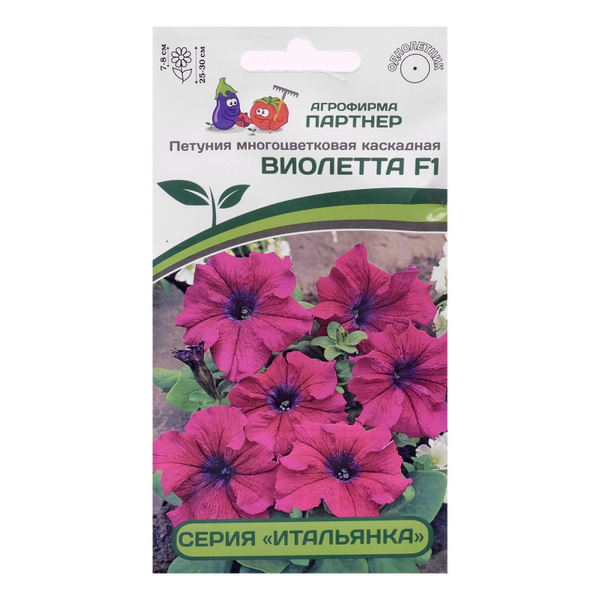 Петунии Агрофирма Партнер 5481657 - купить по выгодным ценам в интернет ...