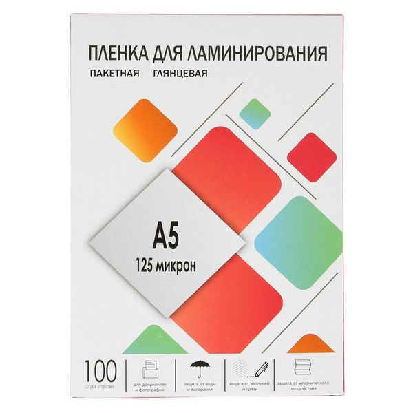 Пленка для ламинирования A5 154х216 мм, 125 мкм, 100 штук, глянцевые ...