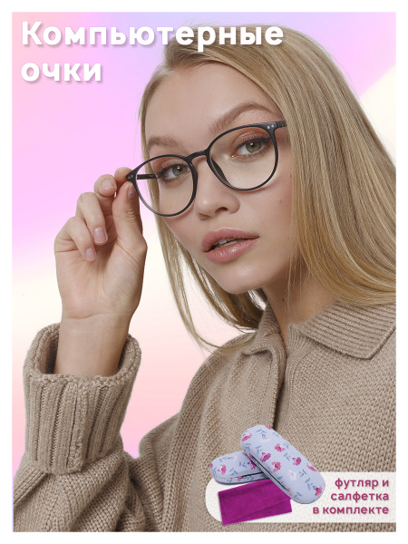Очки женские компьютерные, очки для компьютера, круглые имиджевые для ...