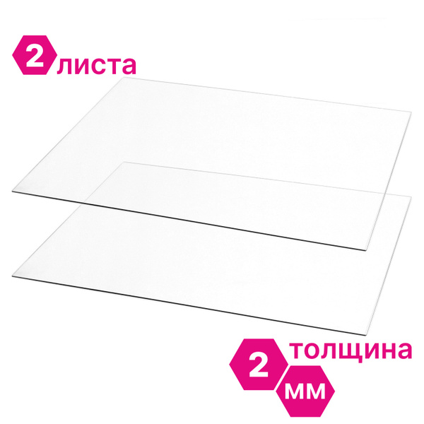 ПЭТ Novattro 2мм, 500x400мм, пластик листовой, (полиэтилентерефталат ...