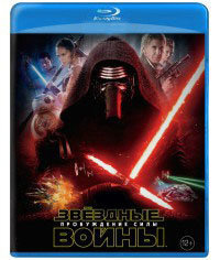 Звездные войны 7 Эпизод Пробуждение силы (Blu-ray) - купить с доставкой ...