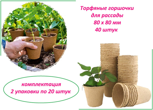 Горшок торфяной Лето г - купить по доступным ценам в интернет-магазине ...