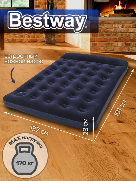 Матрас надувной Bestway 67225 191х137 купить c доставкой на OZON по ...