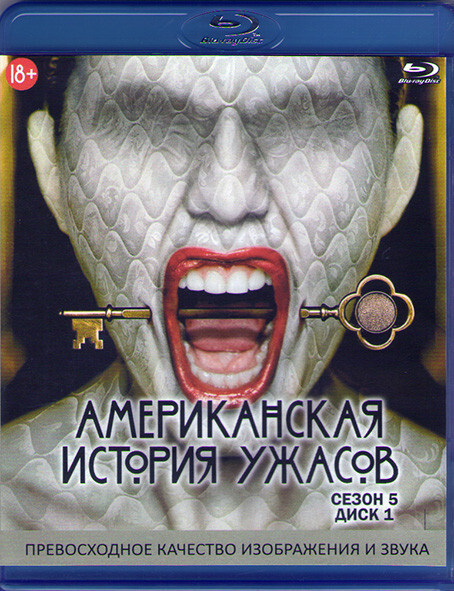 Американская история ужасов 5 Сезон Отель (13 серий) (2 Blu-ray) купить ...