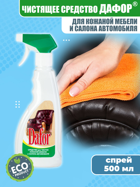 Средство чистящее моющее пятновыводитель - купить с доставкой по ...