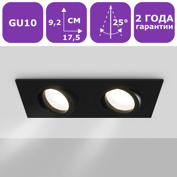 Встраиваемый потолочный светильник MAYTONI DECORATIVE LIGHTING DL Atom ...