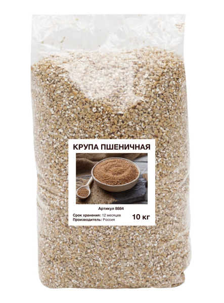 Крупа пшеничная 10кг - купить с доставкой по выгодным ценам в интернет ...