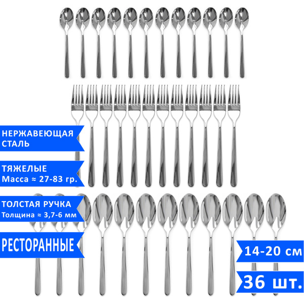 Набор столовых приборов Davinci (12 столовых ложек, 12 вилок и 12 ...