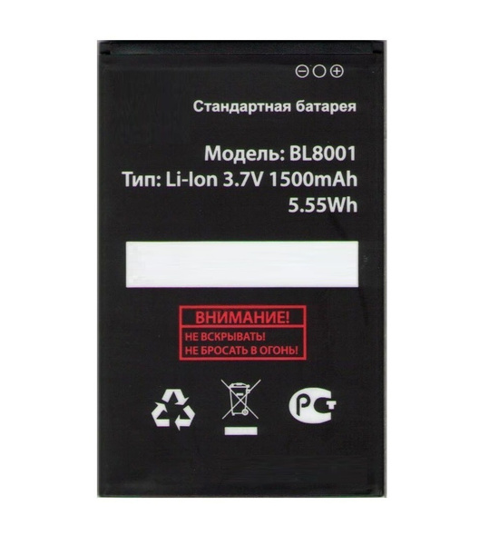 Аккумулятор Fly Era Nano 3 / IQ436 / Era Nano 9 / IQ436i / Era Nano 4 ...