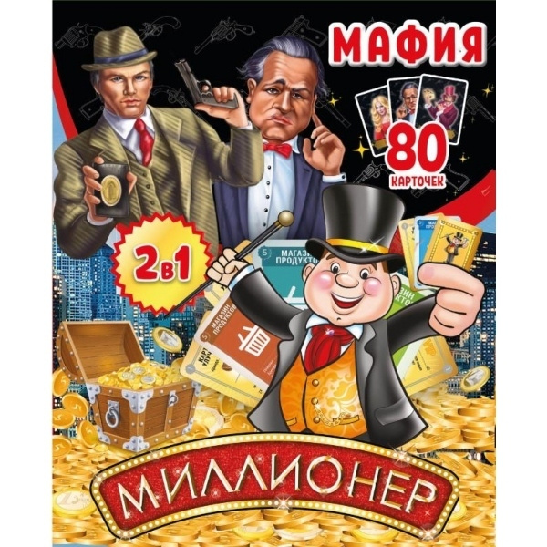 Миллионер мафия. Монополия миллионер мафия. Миллионер мафия настольная игра. Настольная игра миллионер мафия умные игры. Миллионер мафия настольная игра правила.