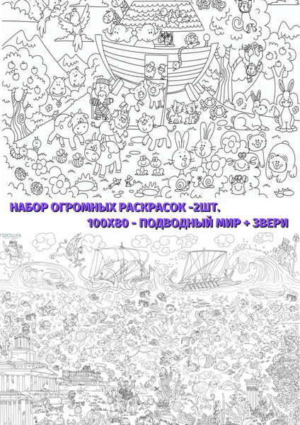 Раскраски - Домашние животные для детей 2,3,4,5,6 лет/ Раскраски ...