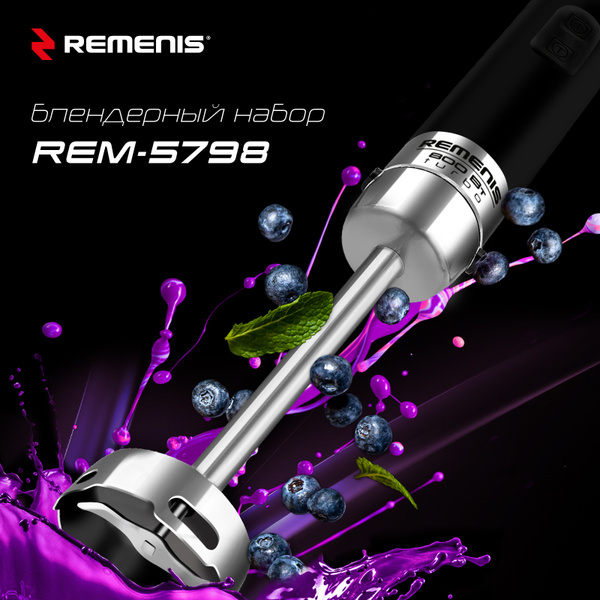 REMENIS Погружной блендер REM-5798, черный, черный матовый купить на ...