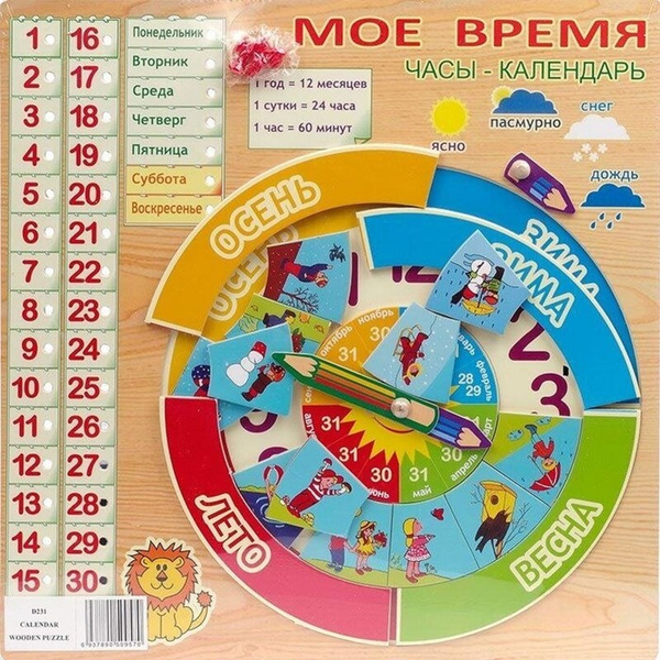 Календарь для детей 2025 года