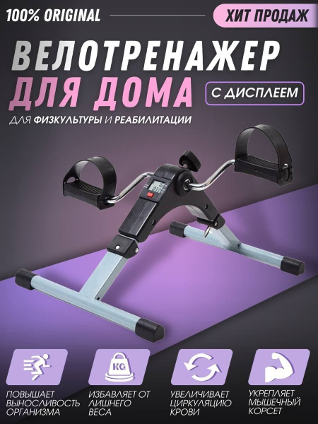 Велотренажер Evdakoff вело_тренажер_evdakoff купить по доступной цене с ...