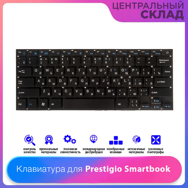 Клавиатура для ноутбука Prestigio Smartbook 141A, Smartbook 141 C2 141A ...