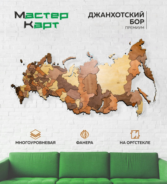 Украшение настенное интерьерное МастерКарт Бор - купить по доступным ...