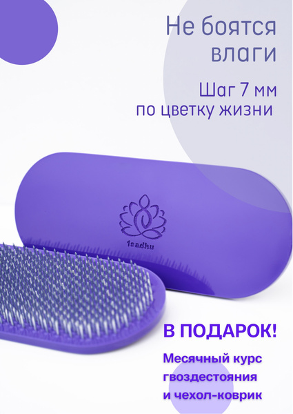 Доска Садху с гвоздями для йоги, для начинающих, из пластика ...