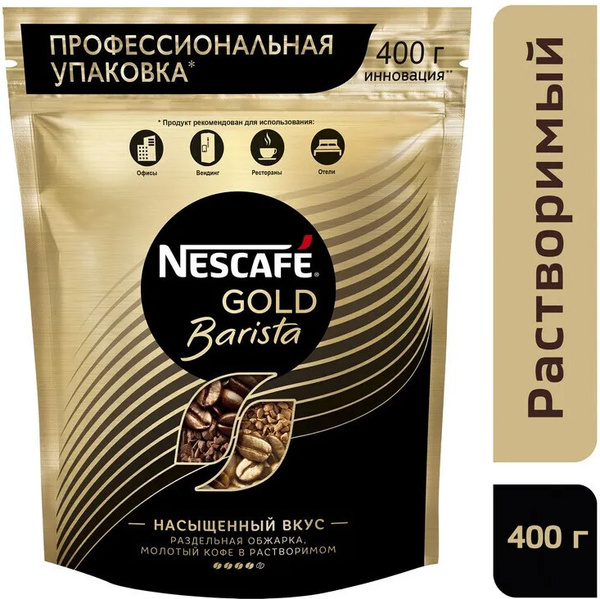 Кофе растворимый Nescafe Gold Barista / Нескафе Классик Бариста 400 гр ...