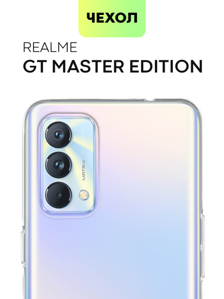 Чехол для Realme GT Master Edition и Realme X7 Max (Реалми ГТ Мастер ...