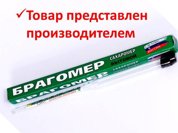 Брагомер/спиртомер/ареометр купить на OZON по низкой цене (865294562)