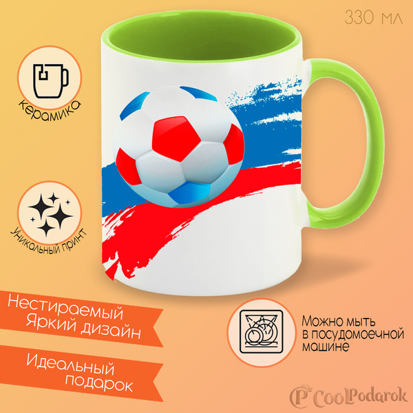 Кружка CoolPodarok "Футбол Футбольный мяч Белый Синий Красный", 330 мл ...