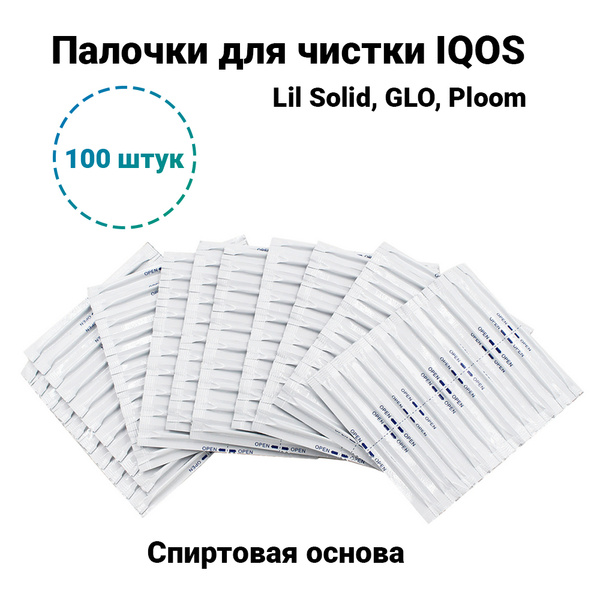 Палочки для чистки IQOS (Айкос), Lil, GLO, Ploom (упаковка 100 штук ...