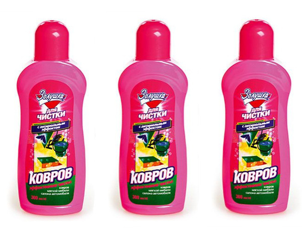 ЗОЛУШКА Средство для чистки ковров, 300 мл * 3 штуки - купить с ...