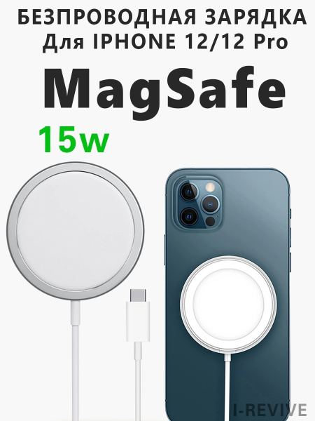 Беспроводное зарядное устройство Просто надо покупать MagSafe для ...