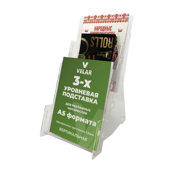 Буклетница / Карман пластиковый объемный настольный для буклетов и ...