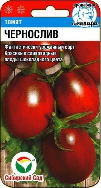 Помидоры чернослив фото Томаты BoriNat 139930 - купить по выгодным ценам в интернет-магазине OZON (53586