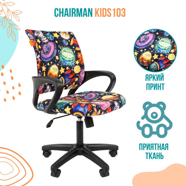 Кресло chairman kids 104 россия ткань зоопарк чер