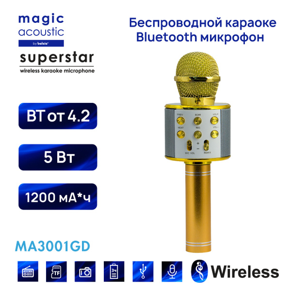 Микрофон для живого вокала Magic Acoustic Superstar - купить по ...