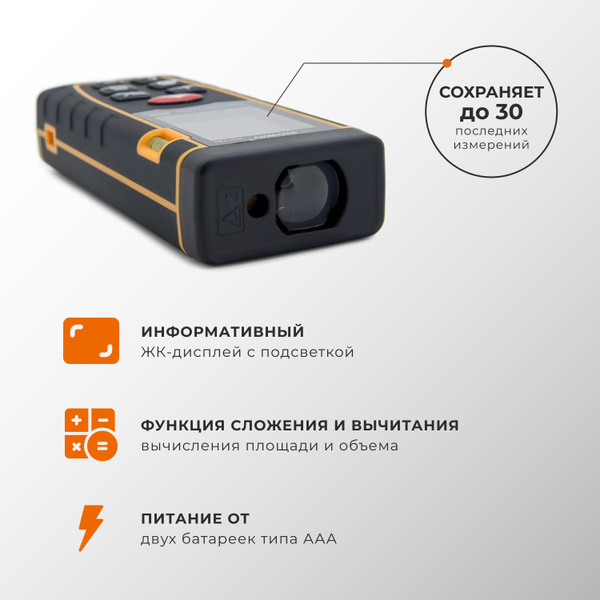 Купить Лазерный дальномер цифровой SNDWAY SW-T80 строительный, для ...
