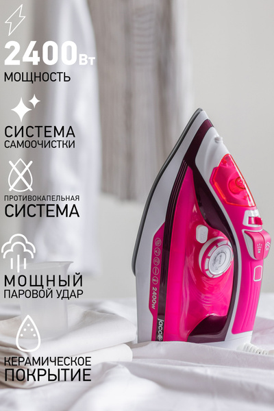 Утюг JACOO JIS-1240 Керамическое покрытие - купить по выгодной цене в ...