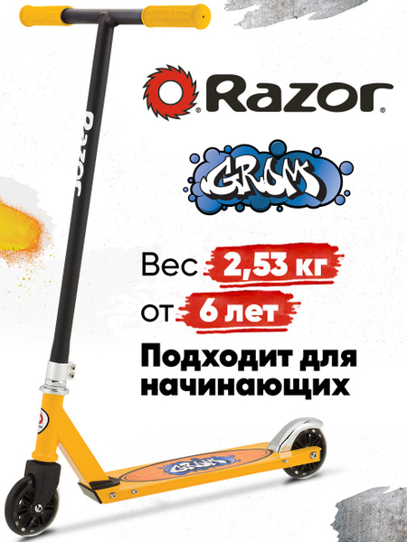 Самокат Трюковой Razor Grom (черный, желтый), лёгкий, для начинающих ...