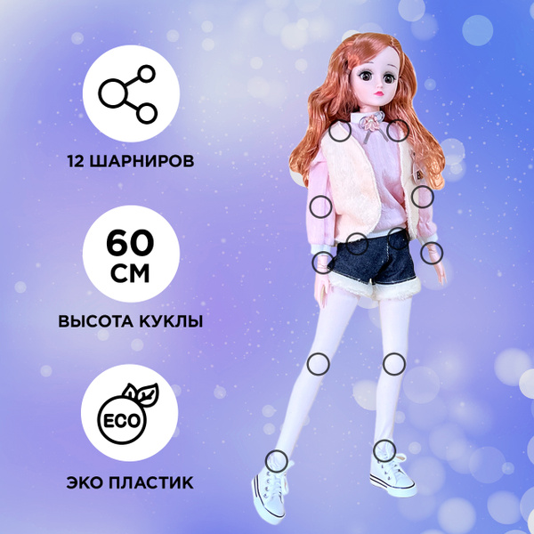 Шарнирная кукла 60 см NEO COM/большая/ в розовом спортивном костюме ...