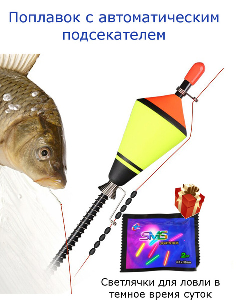 Поплавок - купить с доставкой по выгодным ценам в интернет-магазине ...