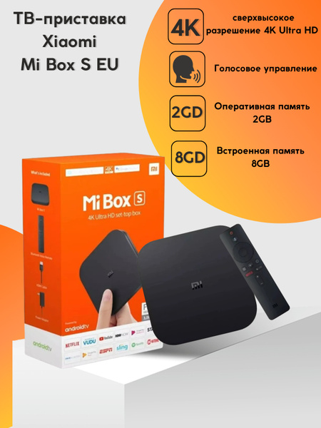 Характеристики Xiaomi Медиаплеер Mi TV Box S / тв-приставка для ...