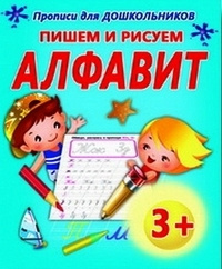 Прописи Элементарная логика дошкол - купить с доставкой по выгодным ...