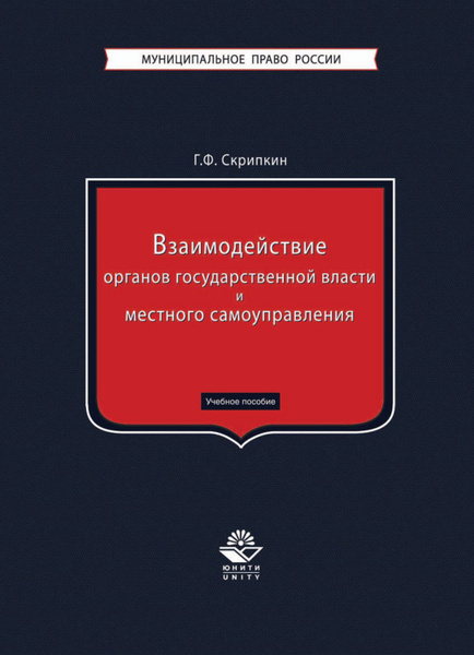 Власова теория государства. Г гражданский процесс учебник. Брагин а. Ргуп учебное пособие. Ргуп учебное пособие.