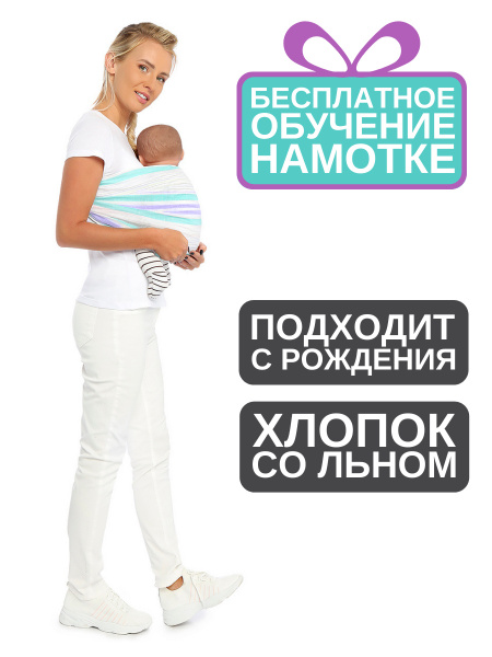 Mum's Era Слинг С кольцом - купить с доставкой по выгодным ценам в ...