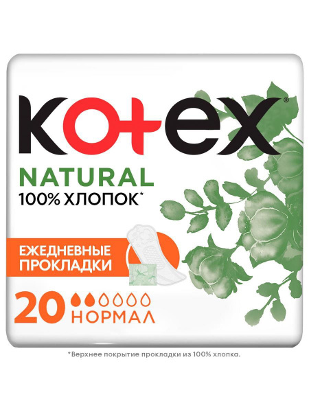 Прокладки Котекс Ежедневки Натурал нормал 20 штук / Kotex Прокладки ...