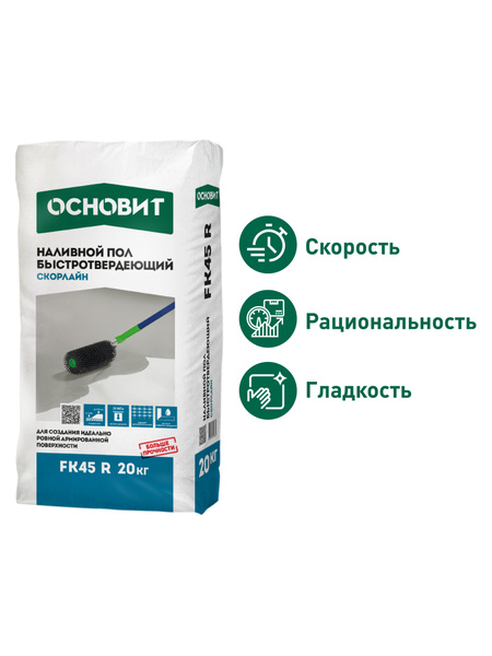 Наливной пол Основит, 20 кг - купить по доступной цене в интернет ...