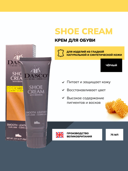 Крем для обуви, Обувной крем, Крем для кожи обуви, Крем для обуви, SHOE ...