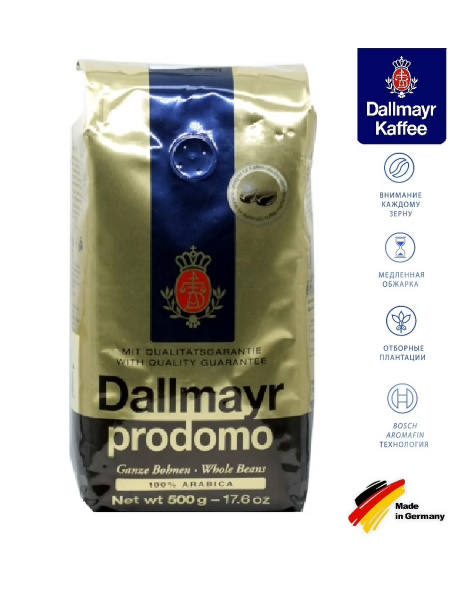 Dallmayr Prodomo кофе в зернах, 500 г (Германия) - купить с доставкой ...