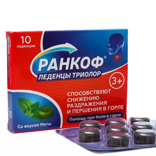 Леденцы при боли в горле Триолор, Мята, 10 шт. 1 шт. - купить с ...